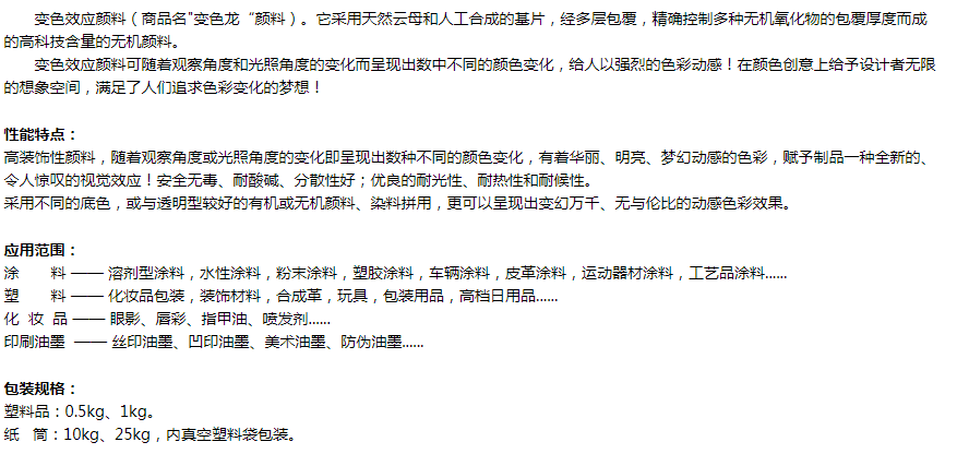变色系列(图2) 变色系列(图2)