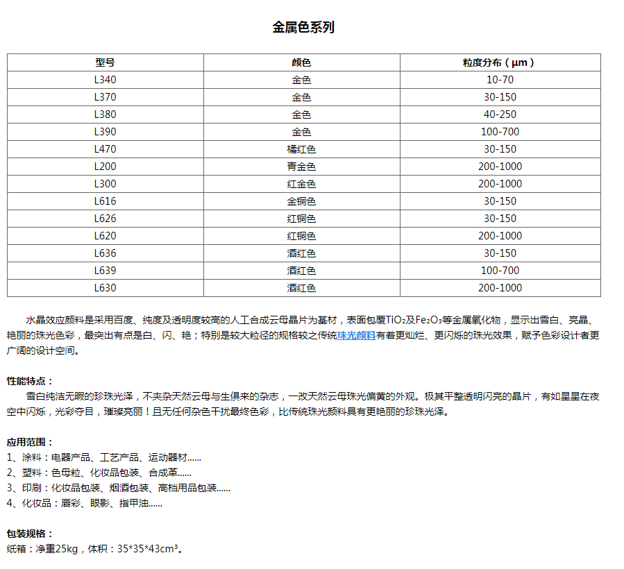 金属色系列(图1)